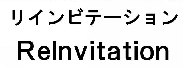 商標登録5559475