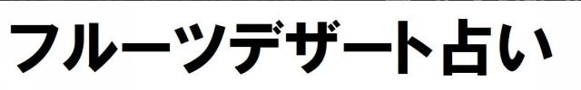 商標登録5653530