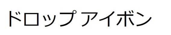 商標登録6314067