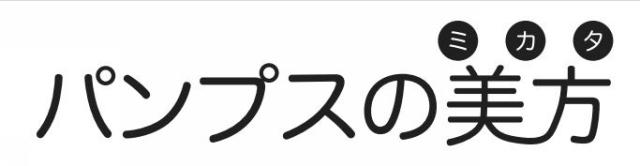 商標登録6314071