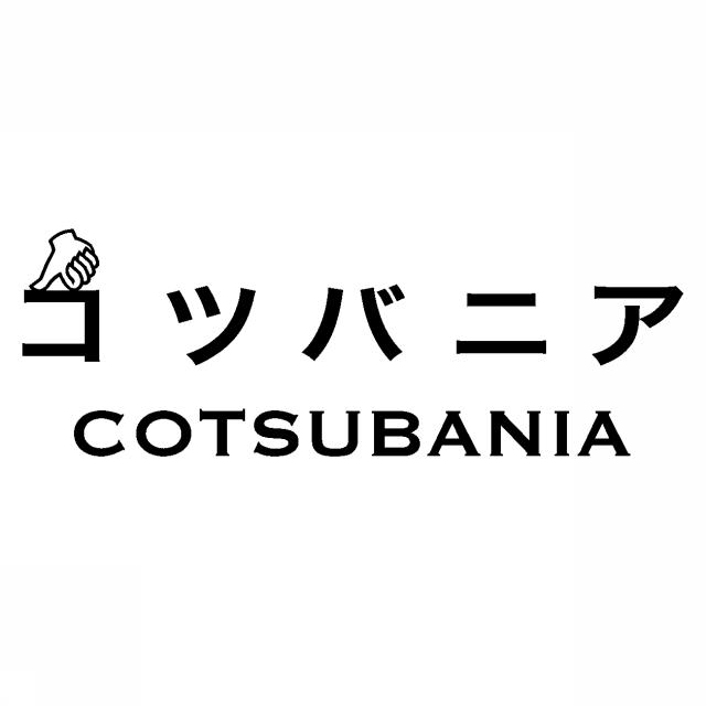 商標登録5301384