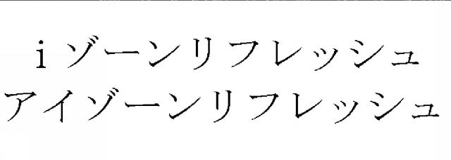 商標登録5829210