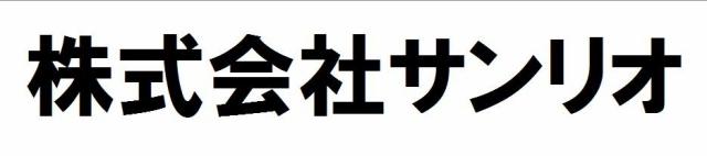 商標登録5653539