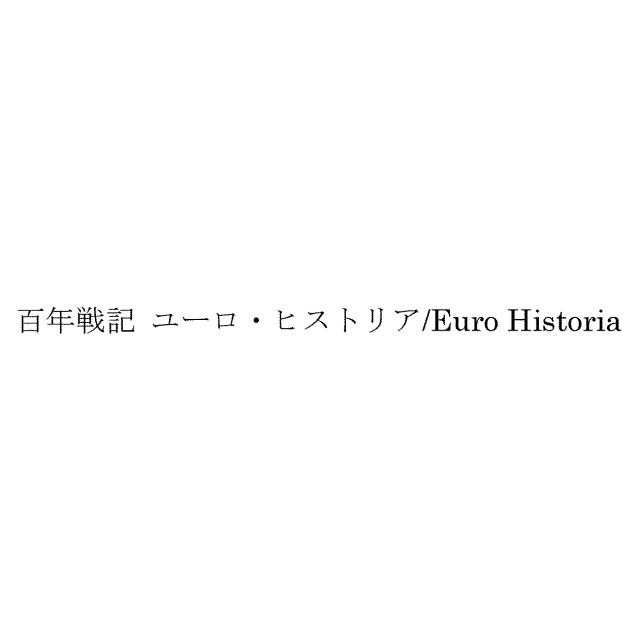 商標登録5559509