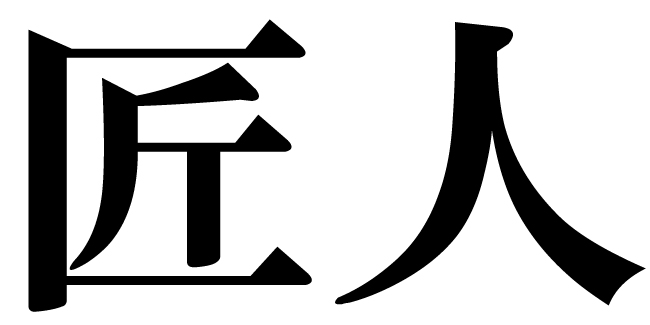 商標登録6666824