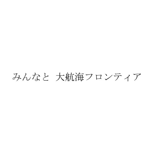 商標登録5559513