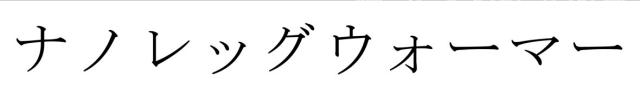 商標登録6436466