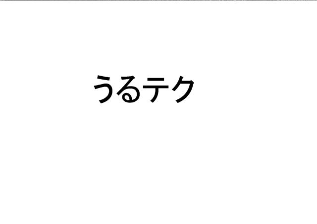 商標登録6436468