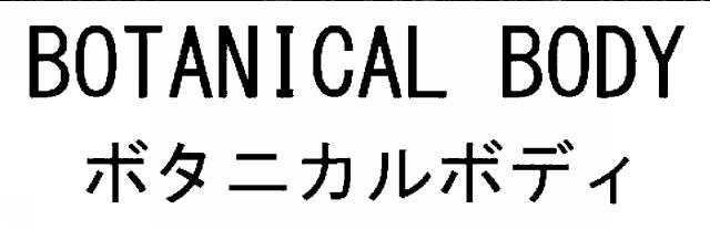 商標登録6595830