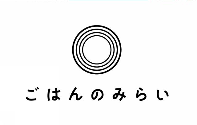 商標登録6436486