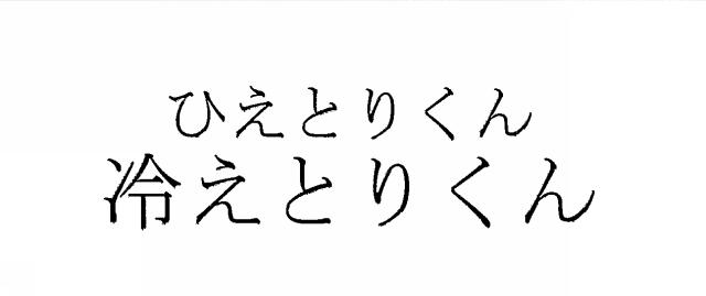 商標登録5653559