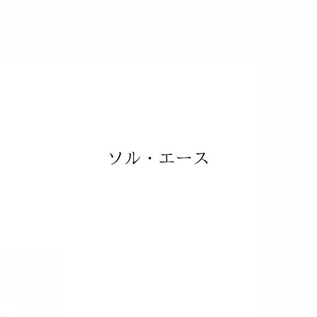 商標登録6875250