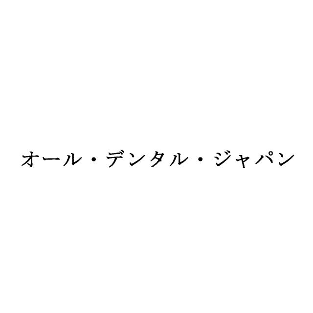 商標登録6595888