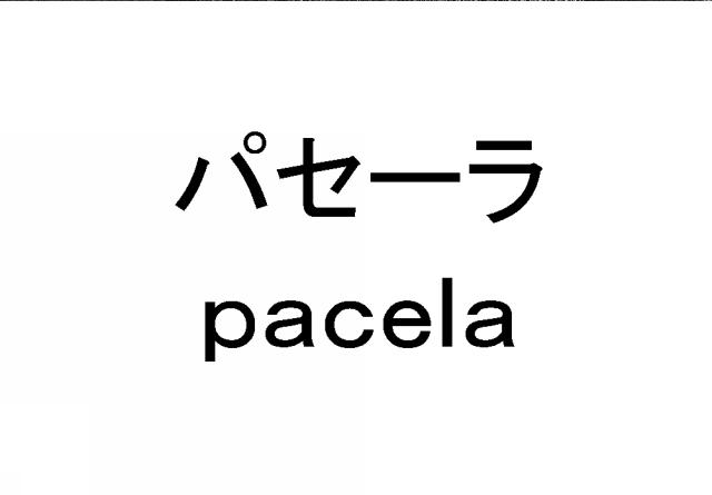 商標登録6875278