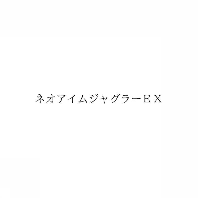 商標登録6875289