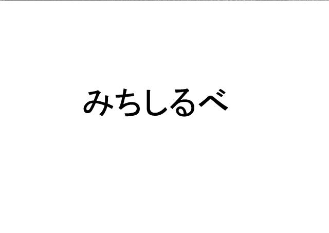 商標登録6436561