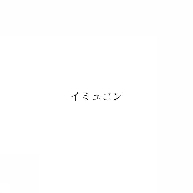 商標登録6314339