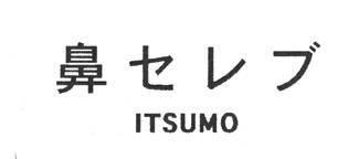 商標登録5559542