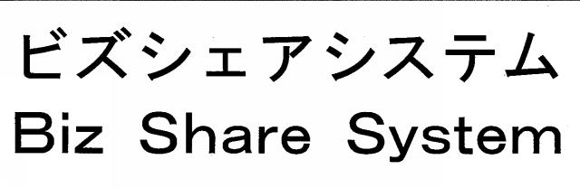 商標登録5301436