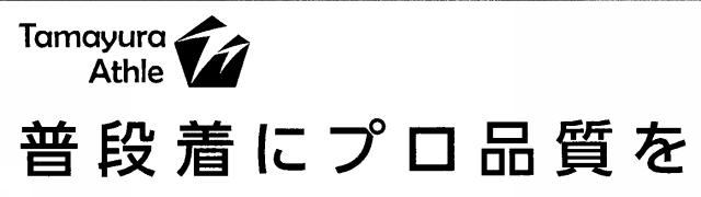 商標登録6314439