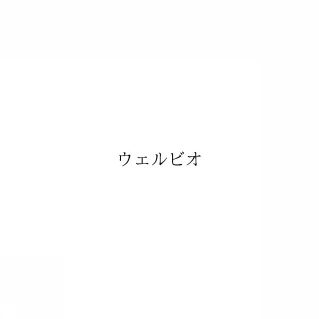 商標登録6875507