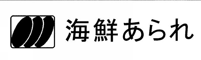 商標登録5559567