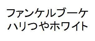 商標登録5829263