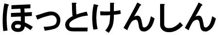 商標登録6314594