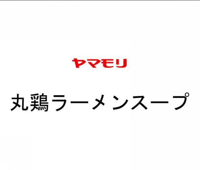 商標登録6436908