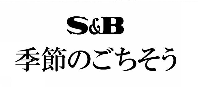商標登録5742190