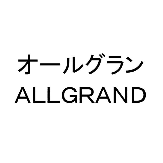 商標登録5742192