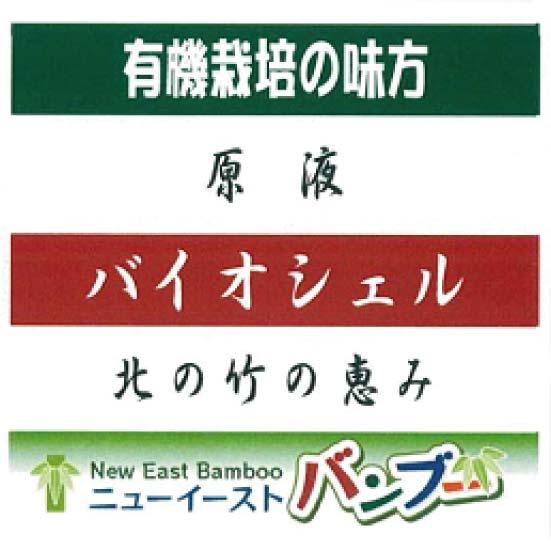 商標登録5301479
