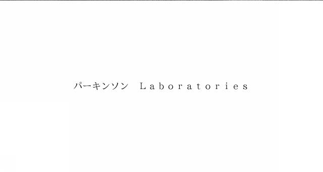 商標登録6012442