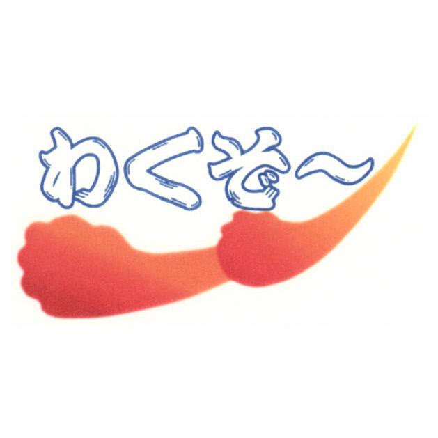商標登録5653670