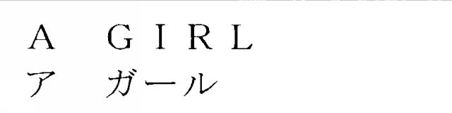 商標登録5301496