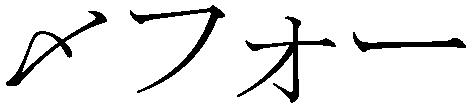 商標登録5829324
