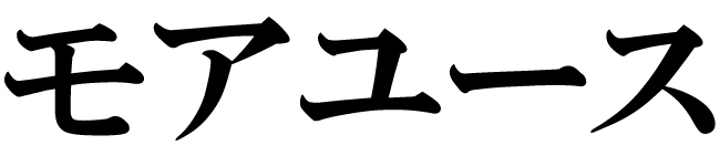 商標登録6596520