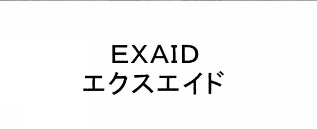 商標登録5742253