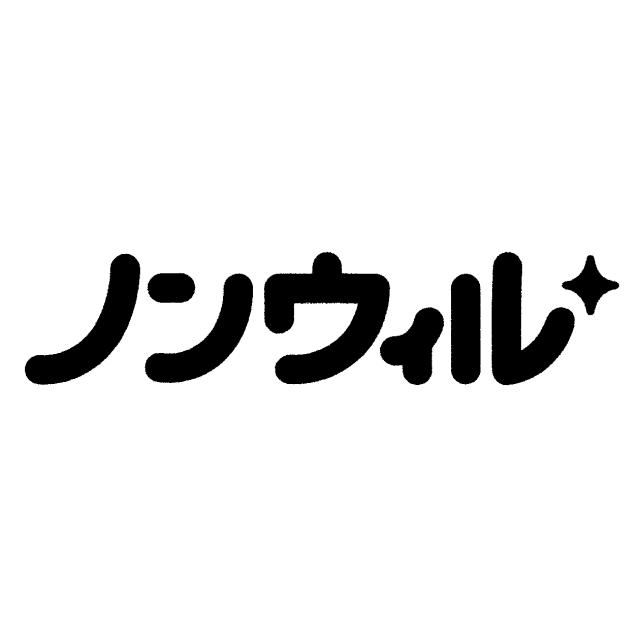 商標登録6314925