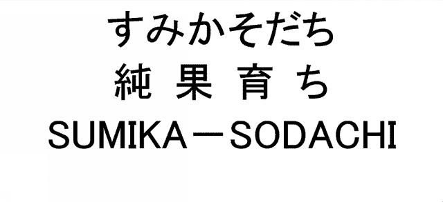 商標登録5391471