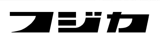 商標登録5301527