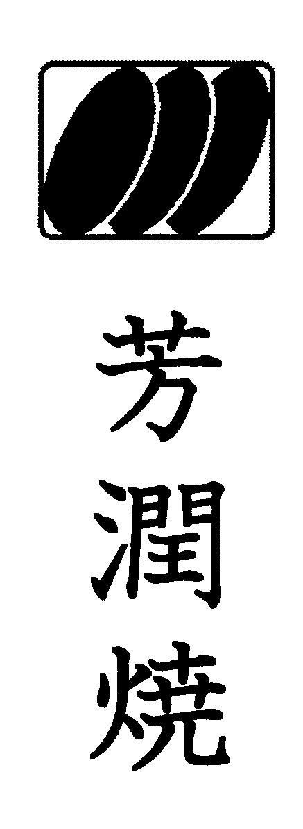商標登録5559667