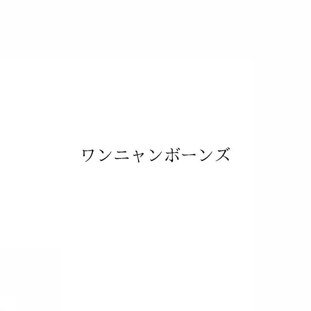 商標登録6876074