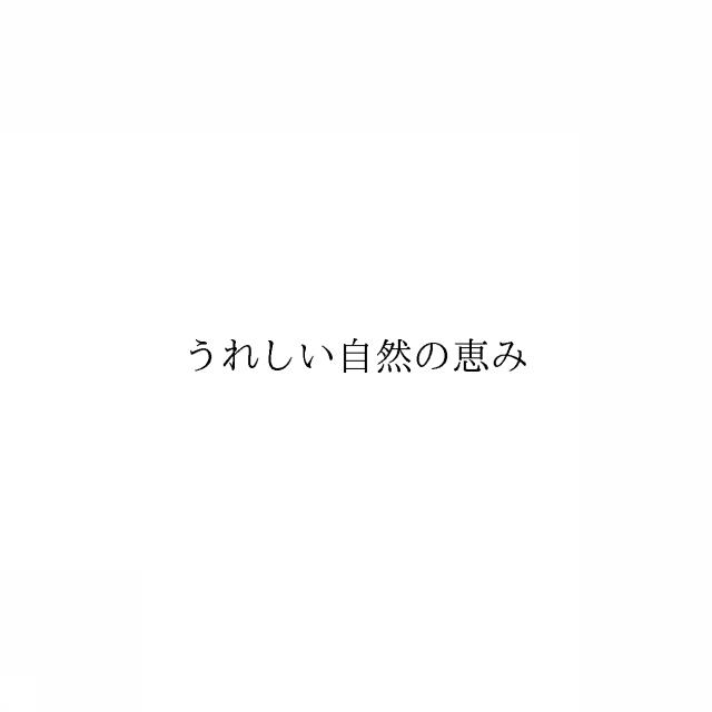 商標登録6596720