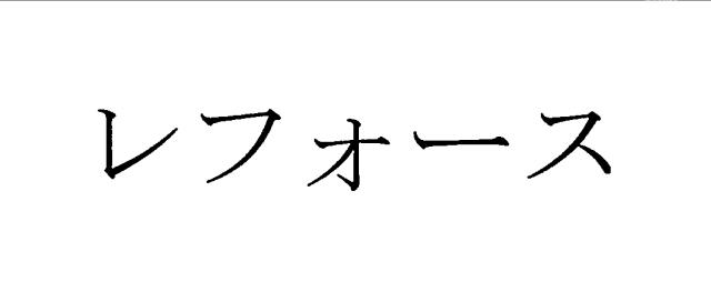 商標登録6315092