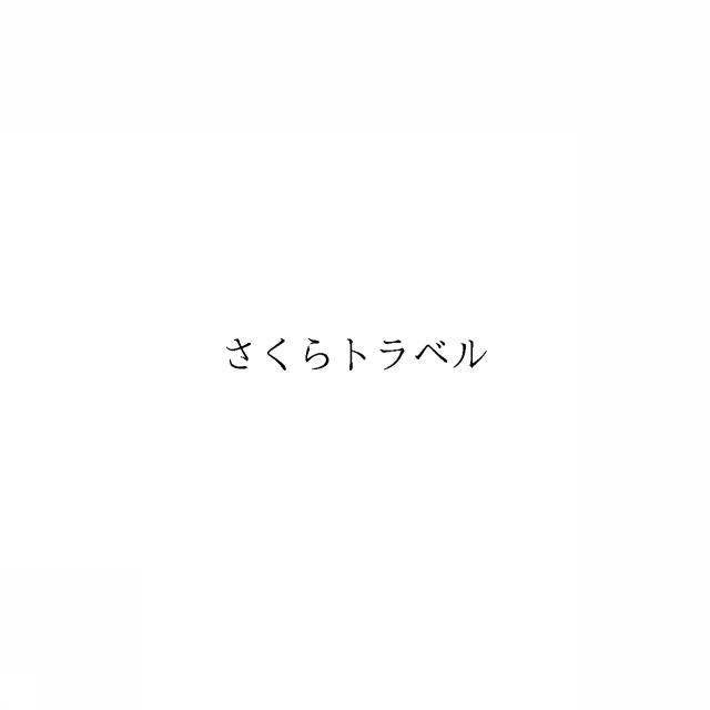 商標登録6876126