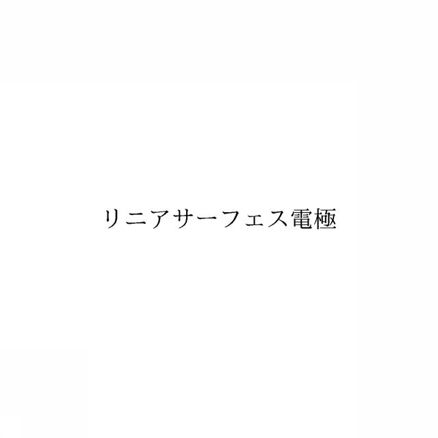 商標登録6315119