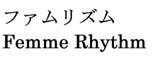 商標登録6437475