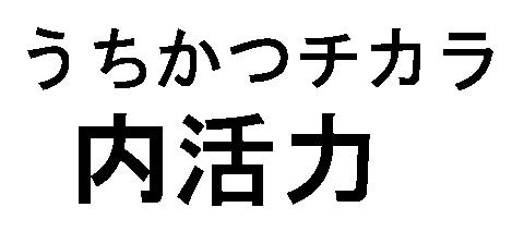 商標登録5301564