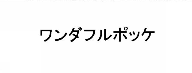 商標登録6596877